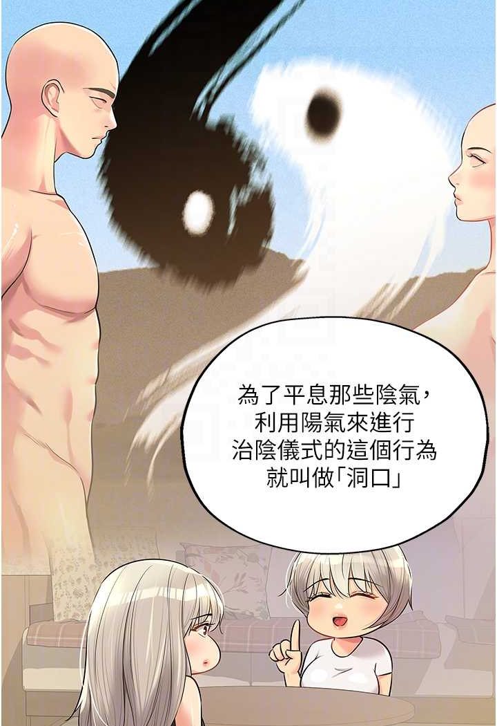 [韩国漫画] 洞洞杂货店 剧情,熟女人妻,巨乳大奶#[92P]-75