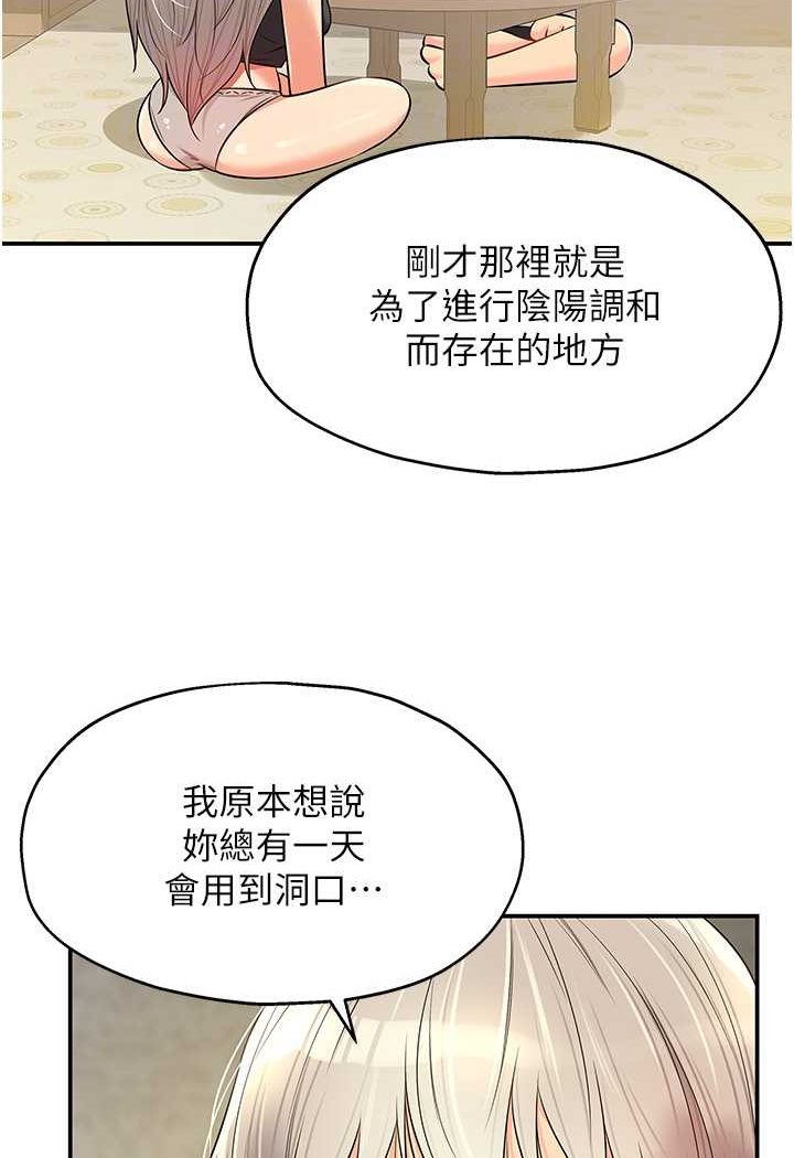 [韩国漫画] 洞洞杂货店 剧情,熟女人妻,巨乳大奶#[92P]-76