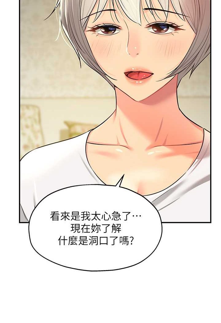 [韩国漫画] 洞洞杂货店 剧情,熟女人妻,巨乳大奶#[92P]-77