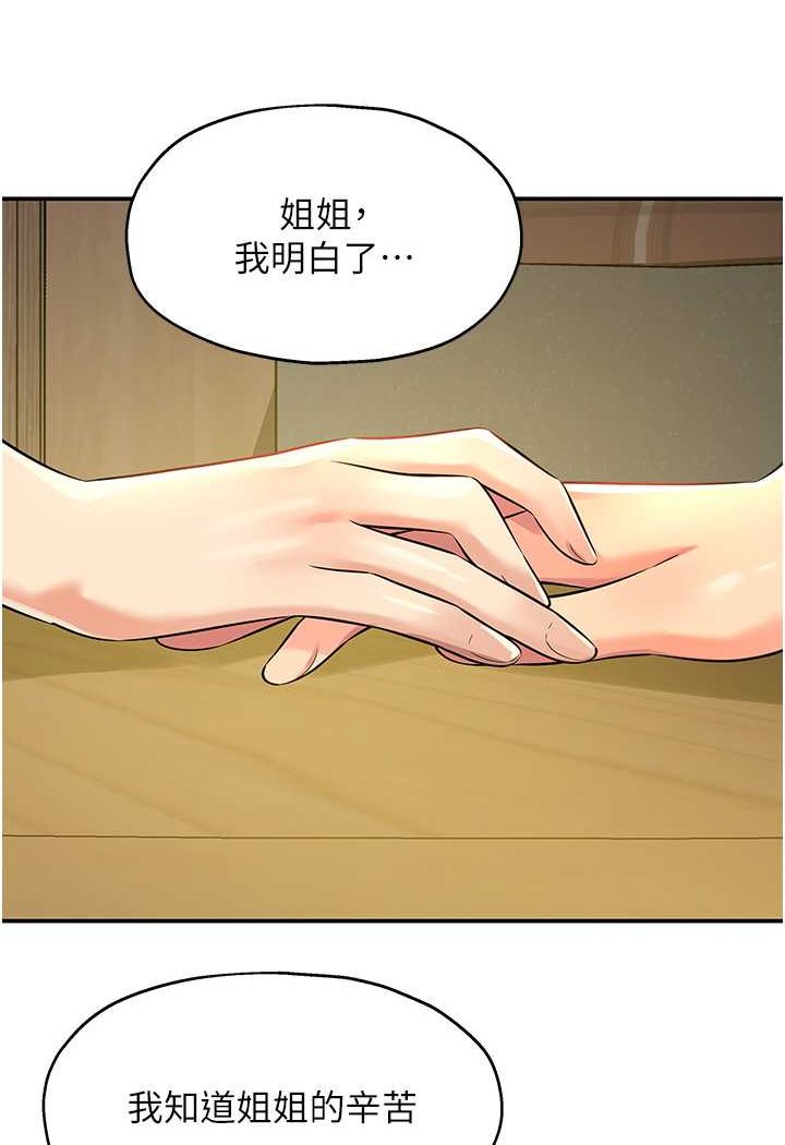 [韩国漫画] 洞洞杂货店 剧情,熟女人妻,巨乳大奶#[92P]-78