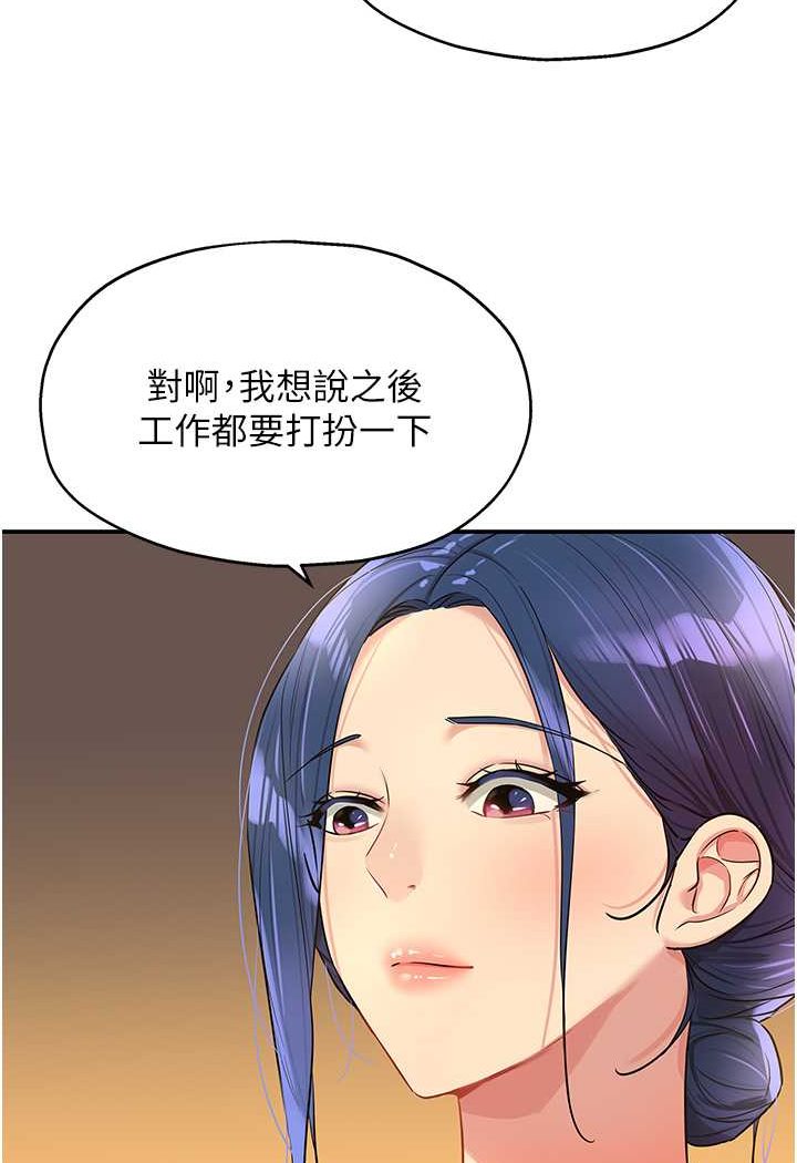 [韩国漫画] 洞洞杂货店 剧情,熟女人妻,巨乳大奶#[92P]-8