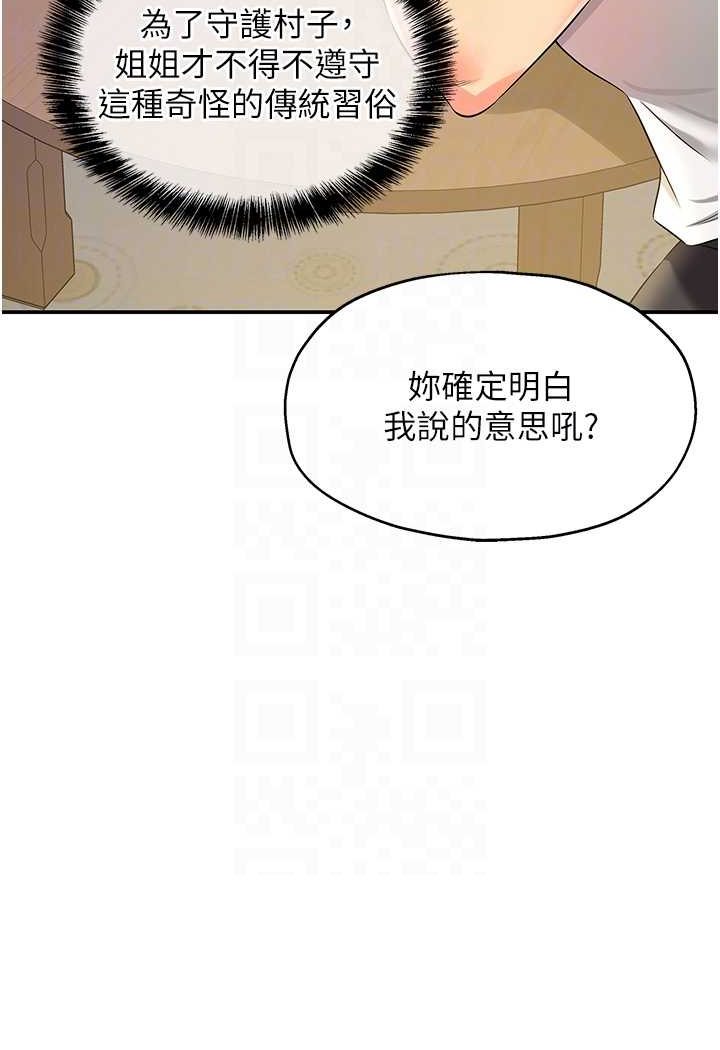 [韩国漫画] 洞洞杂货店 剧情,熟女人妻,巨乳大奶#[92P]-80