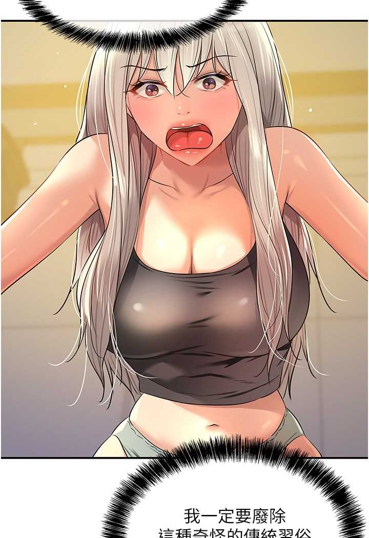 [韩国漫画] 洞洞杂货店 剧情,熟女人妻,巨乳大奶#[92P]-82