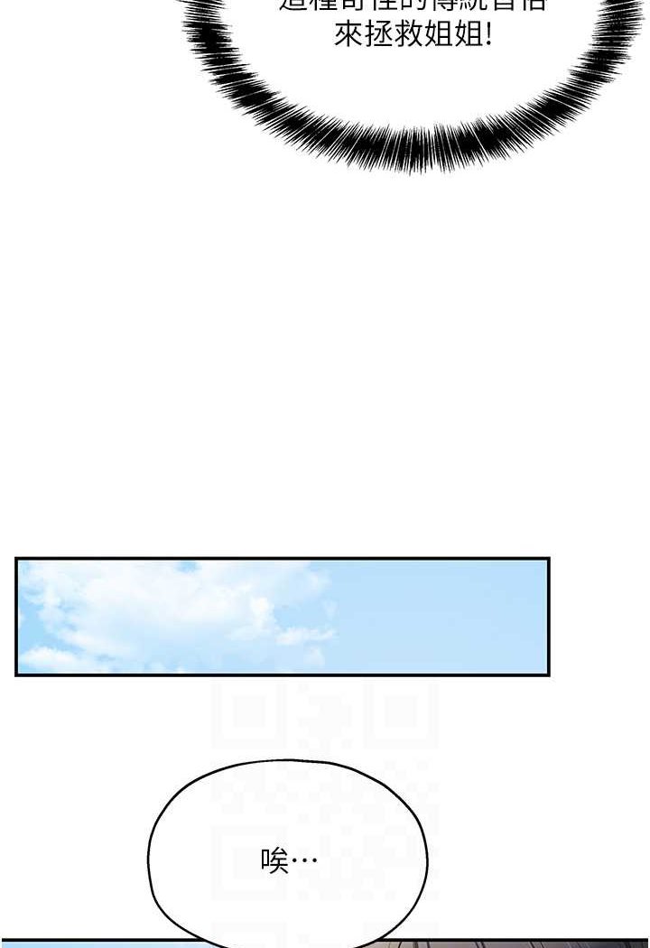 [韩国漫画] 洞洞杂货店 剧情,熟女人妻,巨乳大奶#[92P]-83