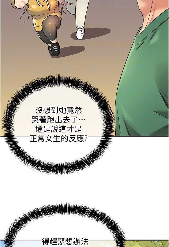 [韩国漫画] 洞洞杂货店 剧情,熟女人妻,巨乳大奶#[92P]-86