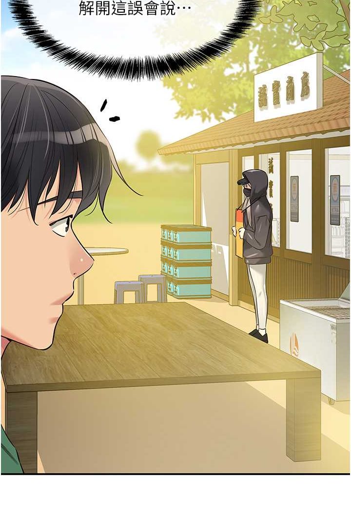 [韩国漫画] 洞洞杂货店 剧情,熟女人妻,巨乳大奶#[92P]-87