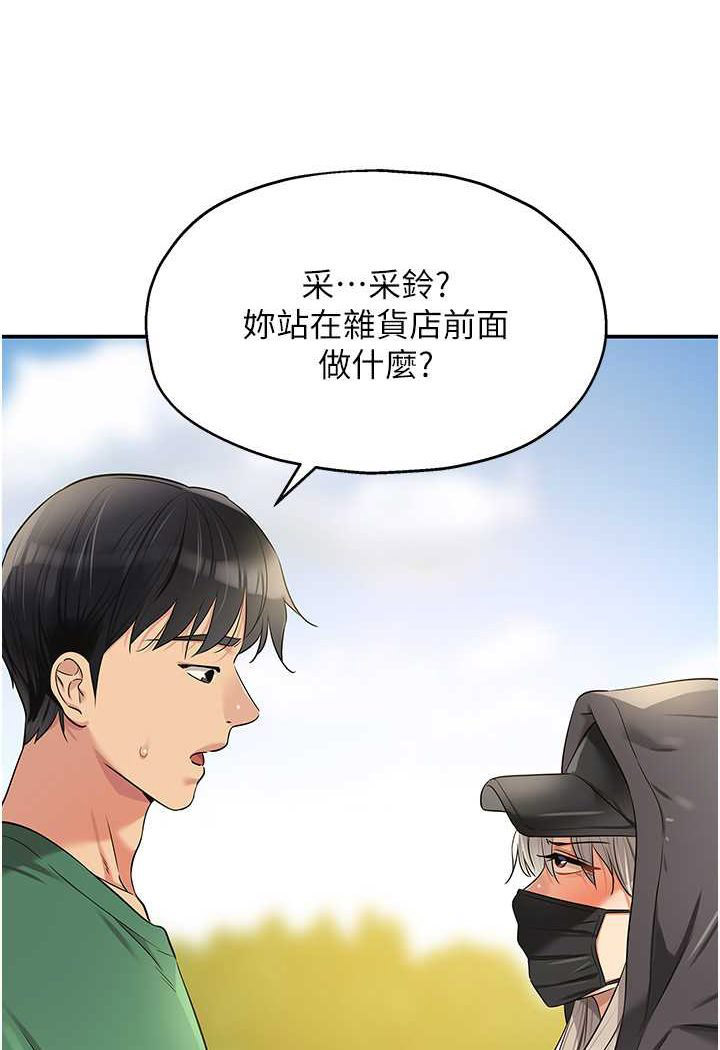 [韩国漫画] 洞洞杂货店 剧情,熟女人妻,巨乳大奶#[92P]-88
