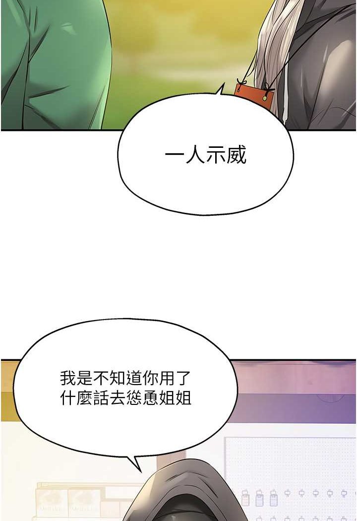 [韩国漫画] 洞洞杂货店 剧情,熟女人妻,巨乳大奶#[92P]-89