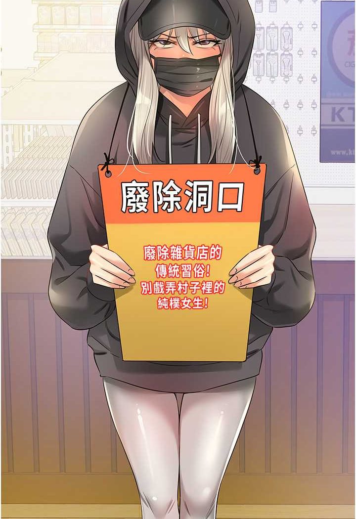 [韩国漫画] 洞洞杂货店 剧情,熟女人妻,巨乳大奶#[92P]-90