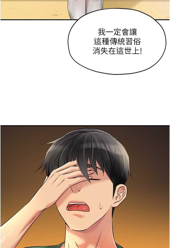 [韩国漫画] 洞洞杂货店 剧情,熟女人妻,巨乳大奶#[92P]-91