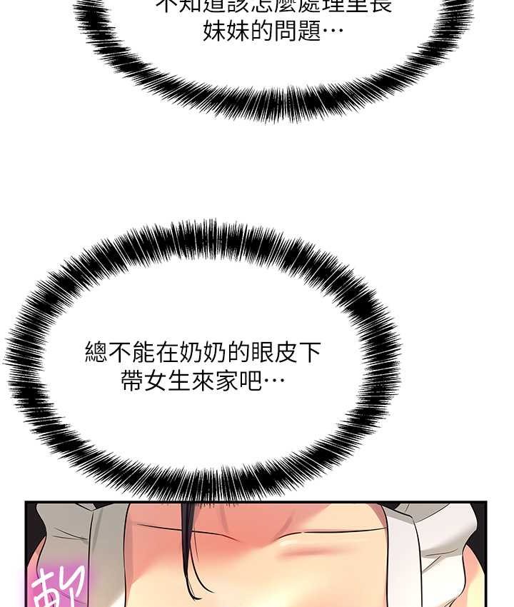 [Manhwa] Hole Grocery Store Plot, mature woman, big breasts#[114P]-101