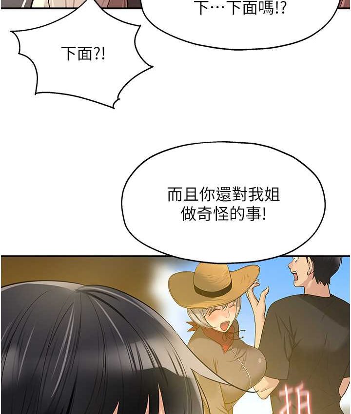 [Manhwa] Hole Grocery Store Plot, mature woman, big breasts#[114P]-11