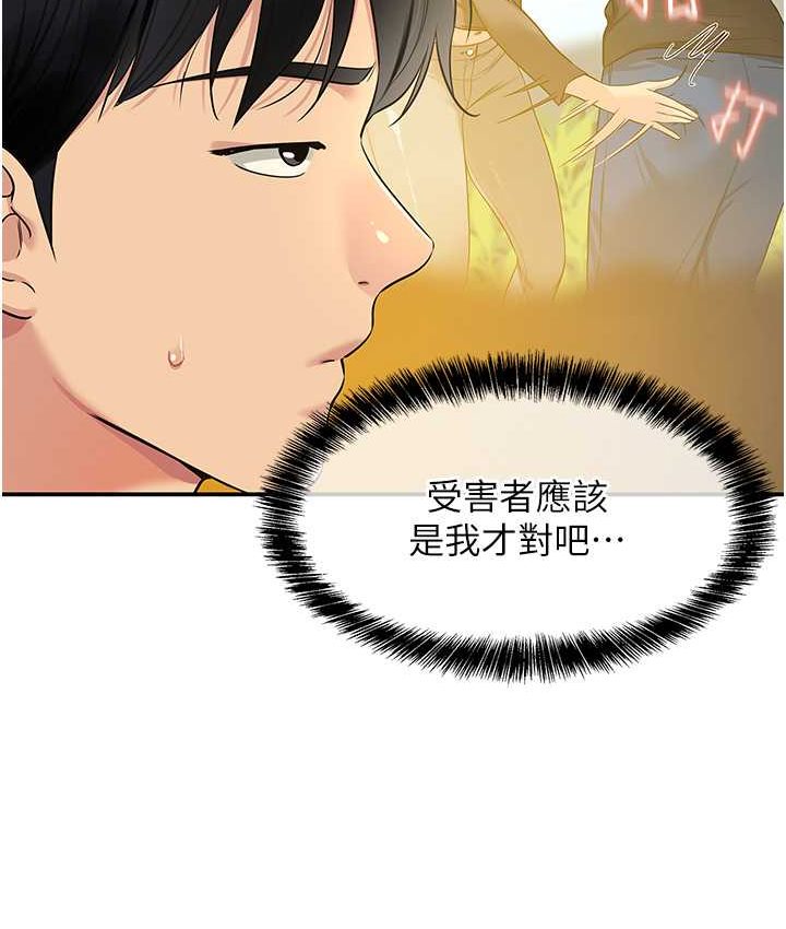 [Manhwa] Hole Grocery Store Plot, mature woman, big breasts#[114P]-12