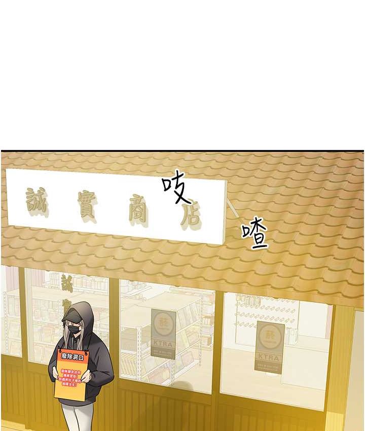 [Manhwa] Hole Grocery Store Plot, mature woman, big breasts#[114P]-14