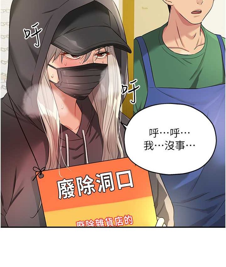 [Manhwa] Hole Grocery Store Plot, mature woman, big breasts#[114P]-16