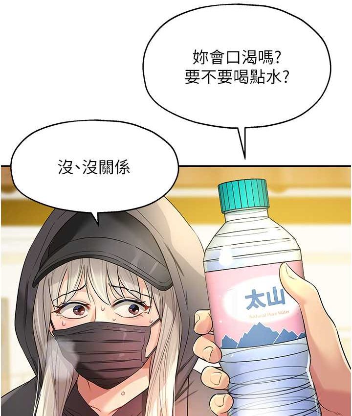[Manhwa] Hole Grocery Store Plot, mature woman, big breasts#[114P]-17