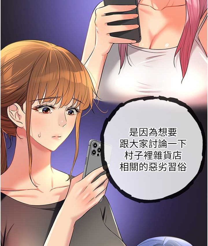 [Manhwa] Hole Grocery Store Plot, mature woman, big breasts#[114P]-29