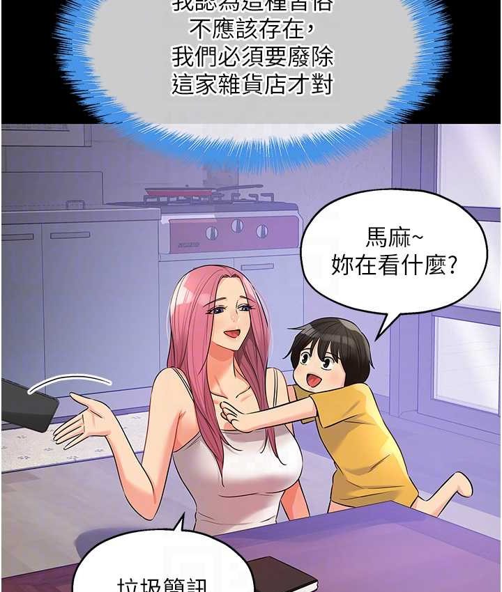 [Manhwa] Hole Grocery Store Plot, mature woman, big breasts#[114P]-31