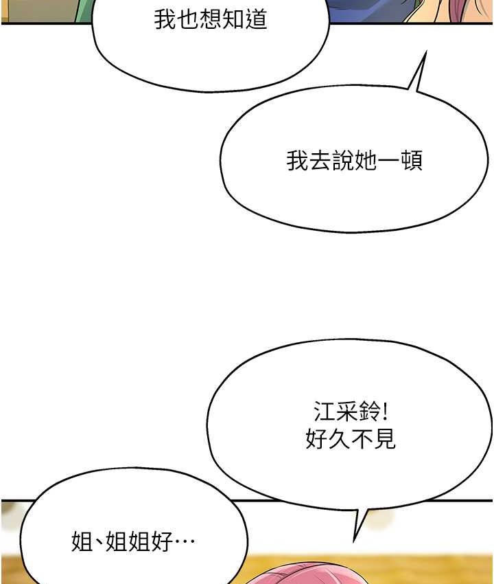 [Manhwa] Hole Grocery Store Plot, mature woman, big breasts#[114P]-35