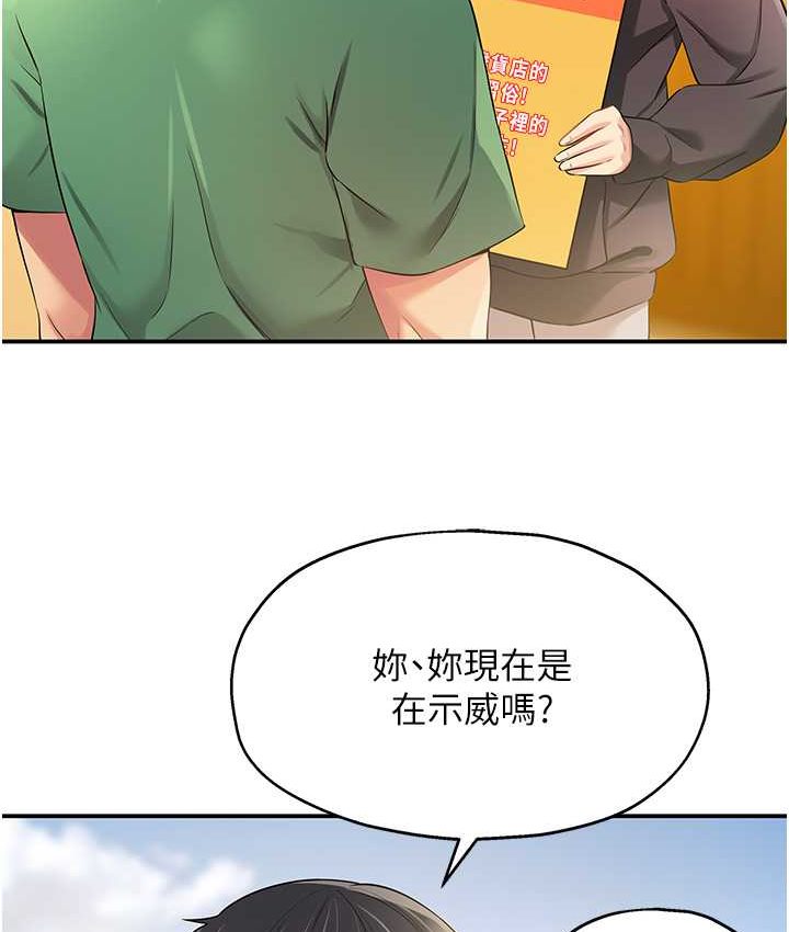 [Manhwa] Hole Grocery Store Plot, mature woman, big breasts#[114P]-4
