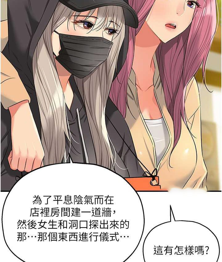 [Manhwa] Hole Grocery Store Plot, mature woman, big breasts#[114P]-40