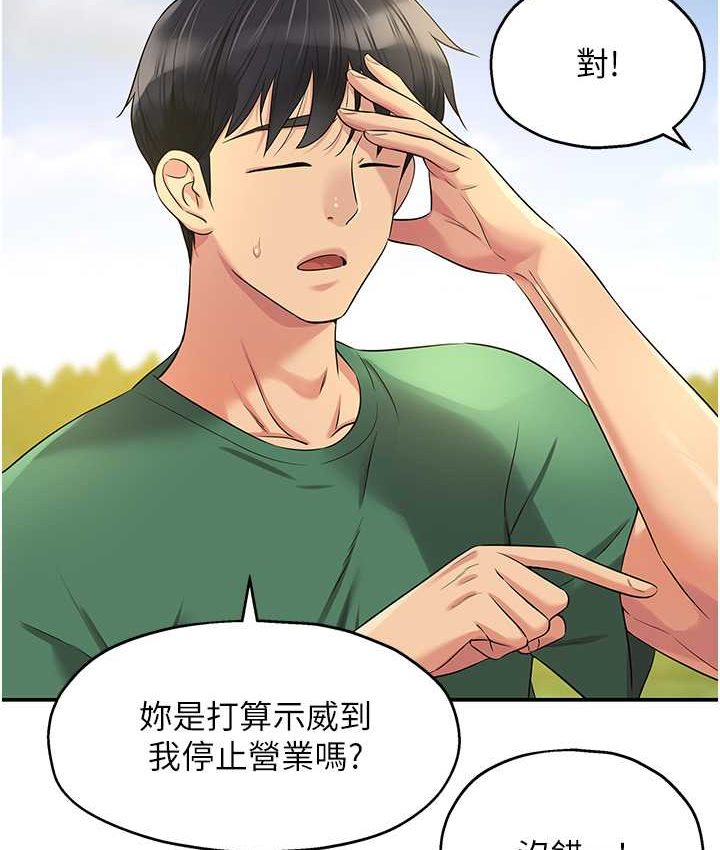 [Manhwa] Hole Grocery Store Plot, mature woman, big breasts#[114P]-5