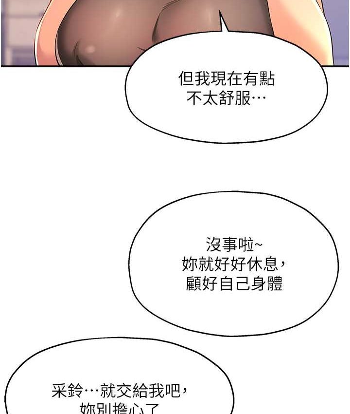 [Manhwa] Hole Grocery Store Plot, mature woman, big breasts#[114P]-50