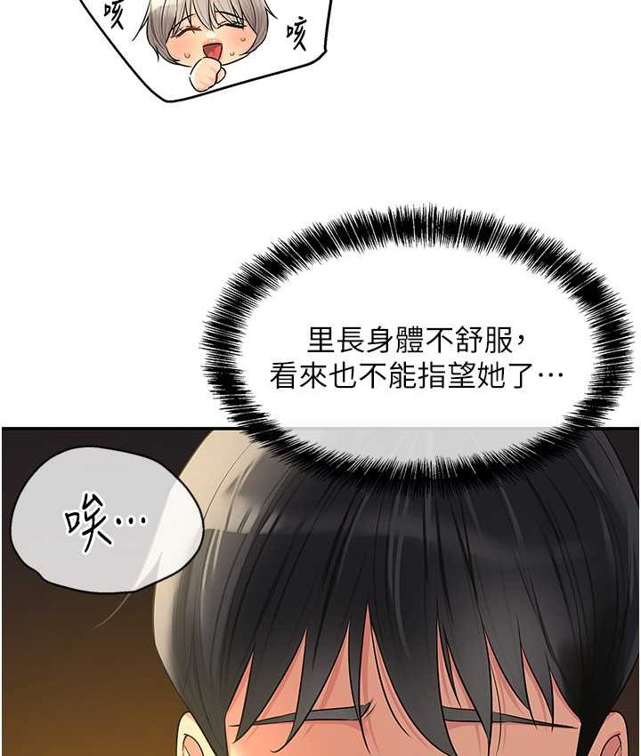[Manhwa] Hole Grocery Store Plot, mature woman, big breasts#[114P]-52