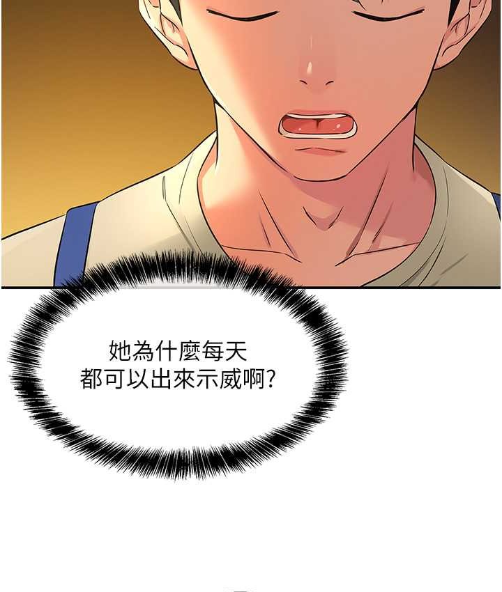 [Manhwa] Hole Grocery Store Plot, mature woman, big breasts#[114P]-53