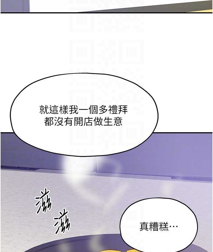[Manhwa] Hole Grocery Store Plot, mature woman, big breasts#[114P]-58