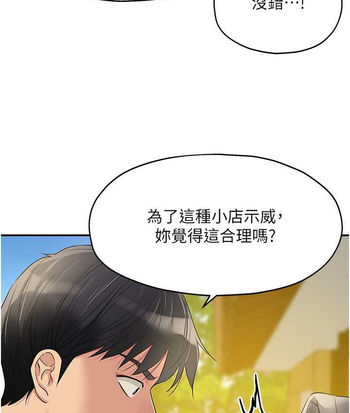 [Manhwa] Hole Grocery Store Plot, mature woman, big breasts#[114P]-6
