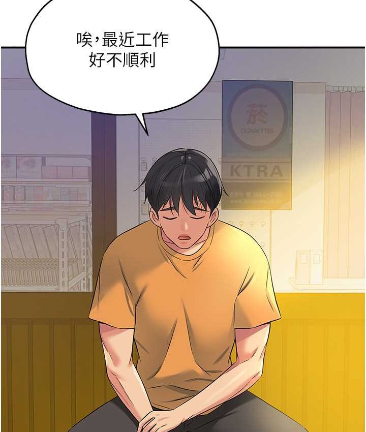 [Manhwa] Hole Grocery Store Plot, mature woman, big breasts#[114P]-67