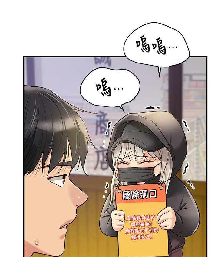 [Manhwa] Hole Grocery Store Plot, mature woman, big breasts#[114P]-8