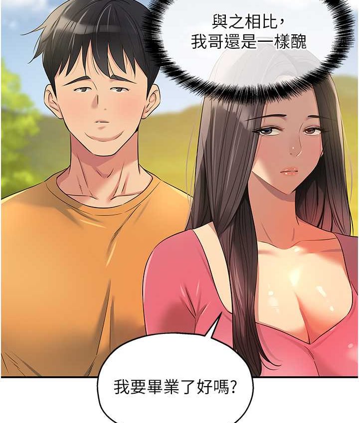 [Manhwa] Hole Grocery Store Plot, mature woman, big breasts#[114P]-81