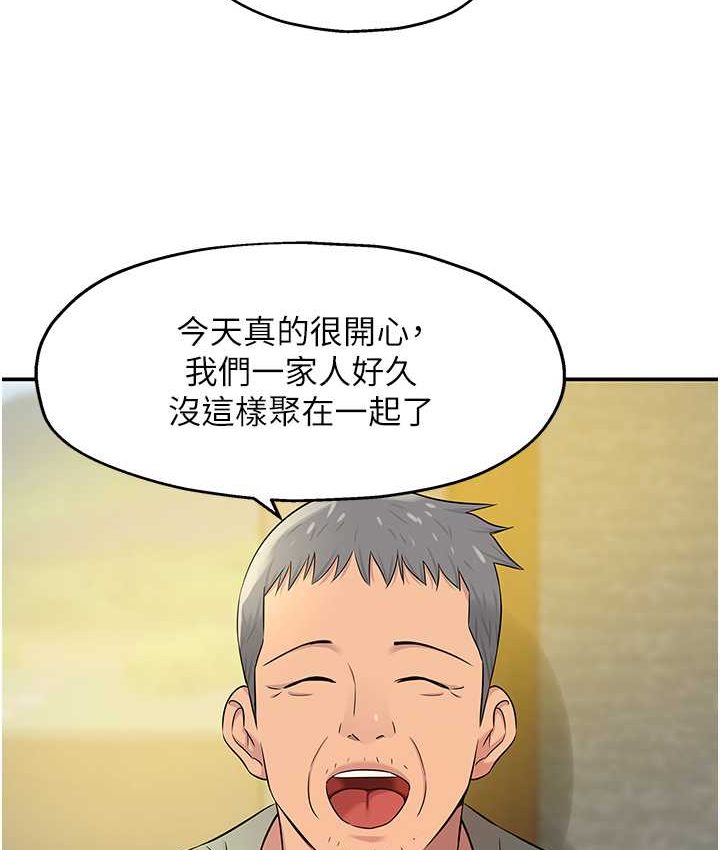 [Manhwa] Hole Grocery Store Plot, mature woman, big breasts#[114P]-82