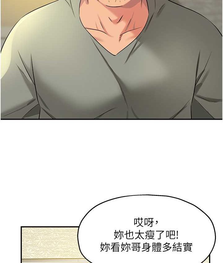 [Manhwa] Hole Grocery Store Plot, mature woman, big breasts#[114P]-83