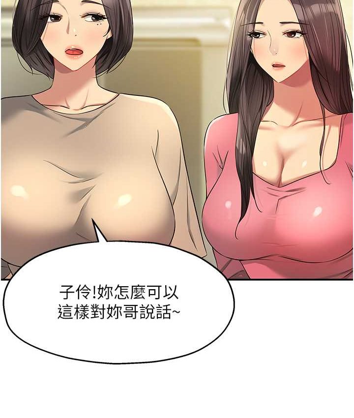 [Manhwa] Hole Grocery Store Plot, mature woman, big breasts#[114P]-96
