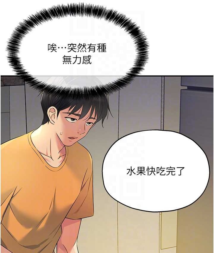 [Manhwa] Hole Grocery Store Plot, mature woman, big breasts#[114P]-97