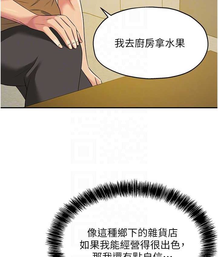 [Manhwa] Hole Grocery Store Plot, mature woman, big breasts#[114P]-98
