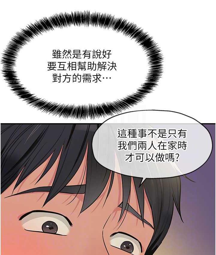 [Manhwa] Hole Grocery Store Plot, mature woman, big breasts#[118P]-103