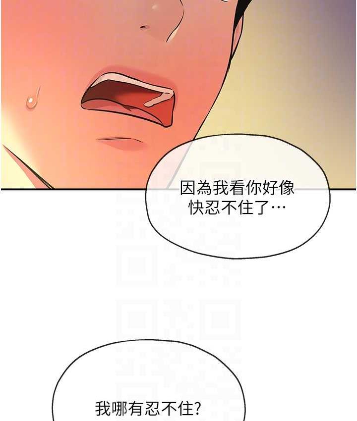 [Manhwa] Hole Grocery Store Plot, mature woman, big breasts#[118P]-104