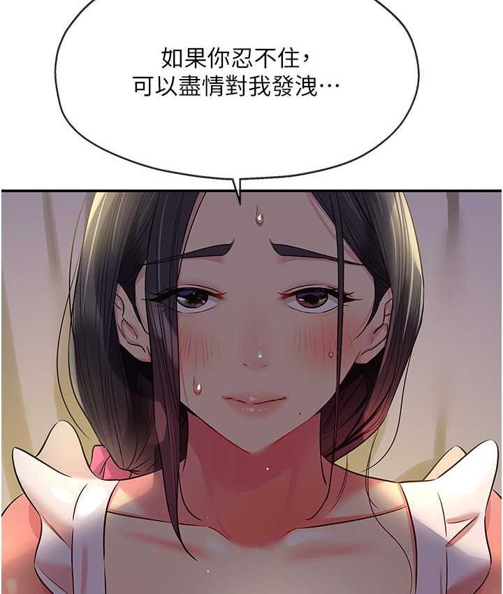 [Manhwa] Hole Grocery Store Plot, mature woman, big breasts#[118P]-109