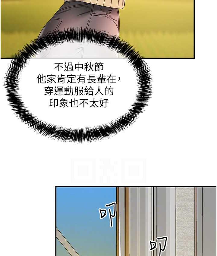 [Manhwa] Hole Grocery Store Plot, mature woman, big breasts#[118P]-17