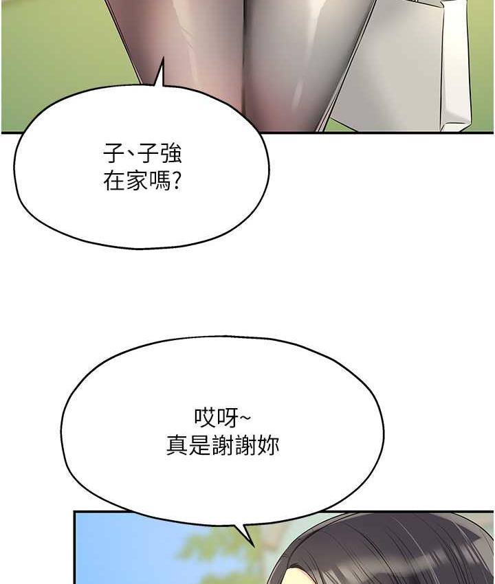 [Manhwa] Hole Grocery Store Plot, mature woman, big breasts#[118P]-22