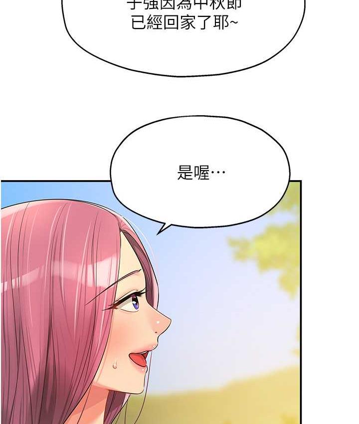 [Manhwa] Hole Grocery Store Plot, mature woman, big breasts#[118P]-24