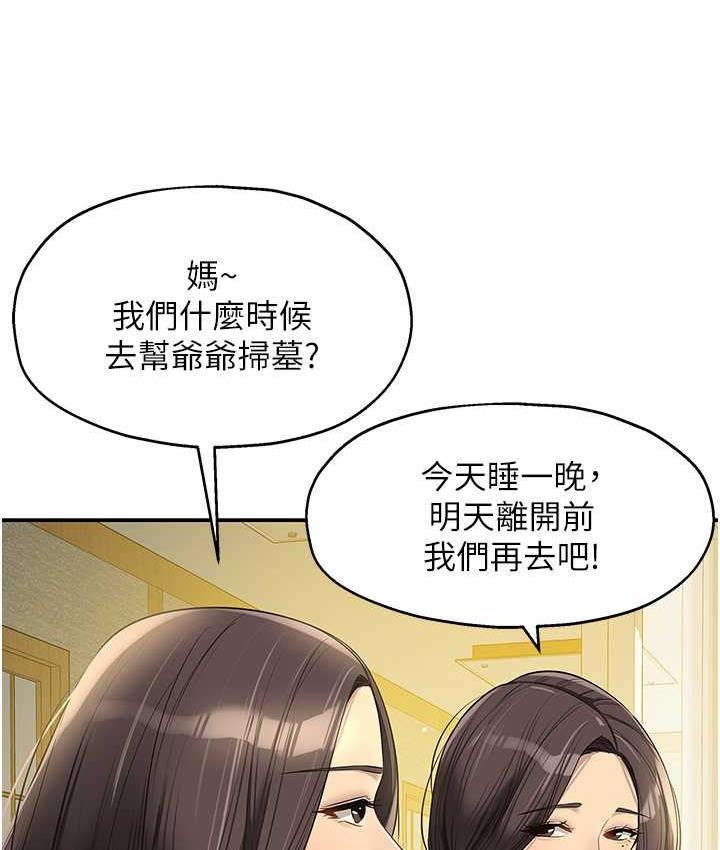 [Manhwa] Hole Grocery Store Plot, mature woman, big breasts#[118P]-3