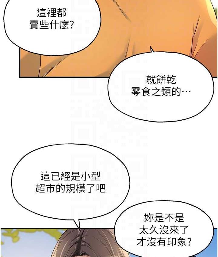 [Manhwa] Hole Grocery Store Plot, mature woman, big breasts#[118P]-32