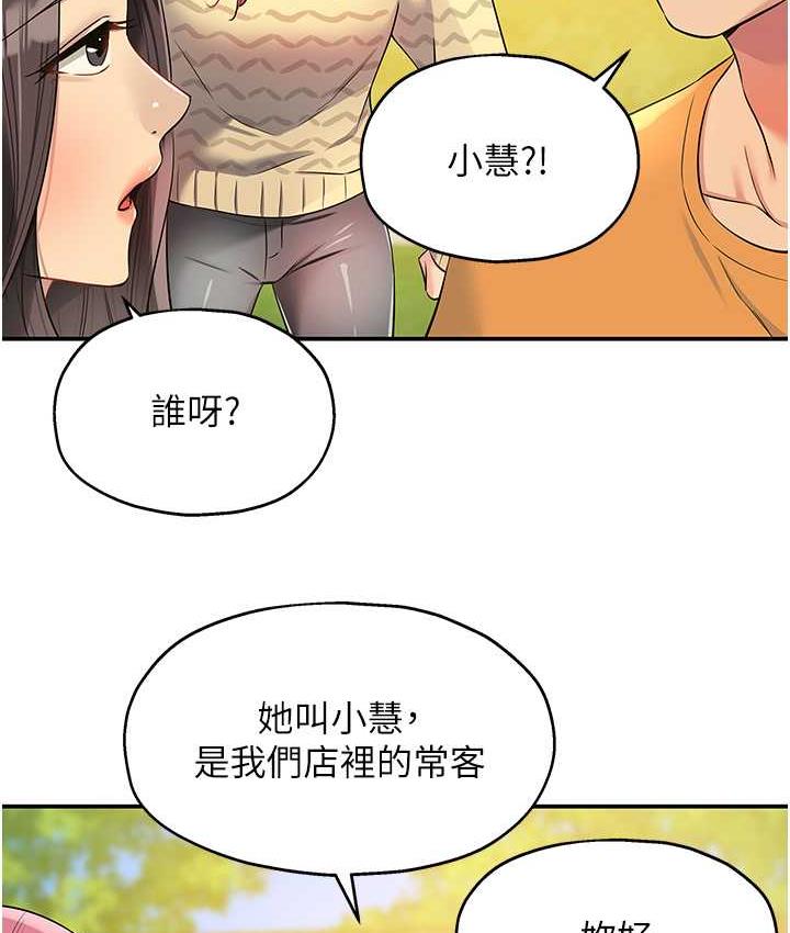 [Manhwa] Hole Grocery Store Plot, mature woman, big breasts#[118P]-43