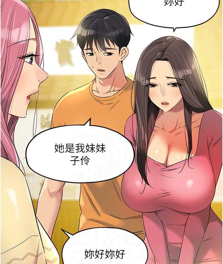[Manhwa] Hole Grocery Store Plot, mature woman, big breasts#[118P]-44