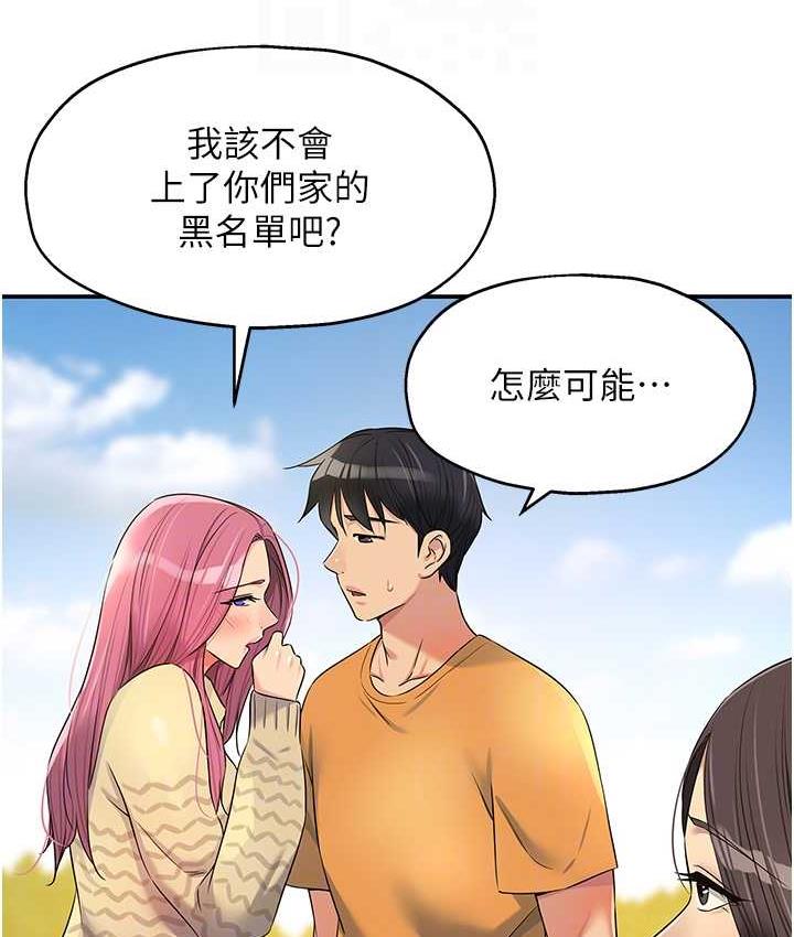[Manhwa] Hole Grocery Store Plot, mature woman, big breasts#[118P]-47